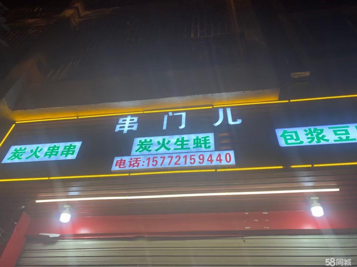 (转让)商铺转让位置佳夜市宵夜厨房大有厕所